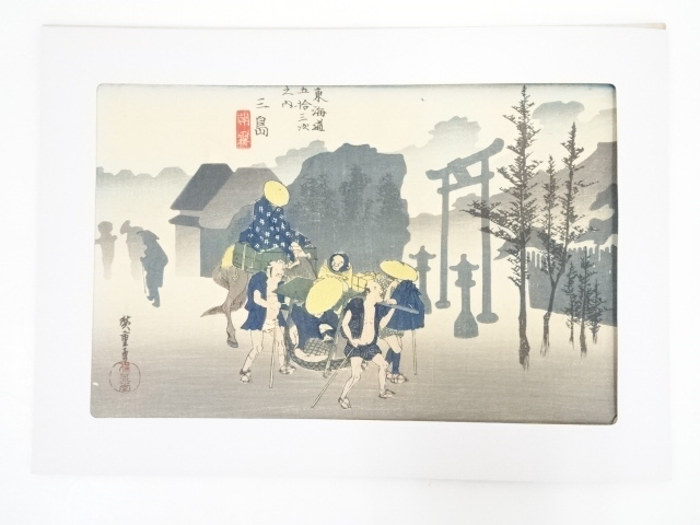 JAPANESE WOODBLOCK PRINT/ HAND PRINTED / HIROSHIGE / 53 STATIONS OF THE TOKAIDO